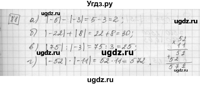 ГДЗ (Решебник) по математике 6 класс Зубарева И.И. / номер / 88