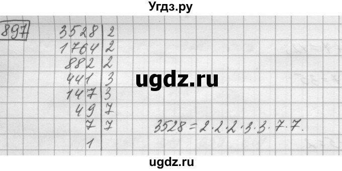 ГДЗ (Решебник) по математике 6 класс Зубарева И.И. / номер / 897