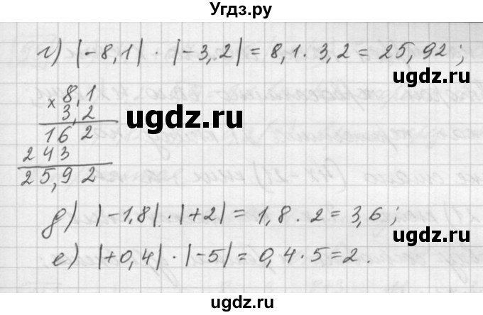 ГДЗ (Решебник) по математике 6 класс Зубарева И.И. / номер / 91(продолжение 2)