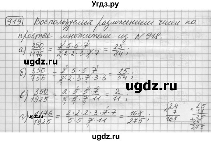 ГДЗ (Решебник) по математике 6 класс Зубарева И.И. / номер / 919