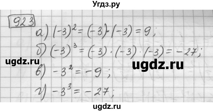 ГДЗ (Решебник) по математике 6 класс Зубарева И.И. / номер / 923