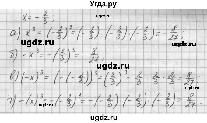 ГДЗ (Решебник) по математике 6 класс Зубарева И.И. / номер / 926(продолжение 2)