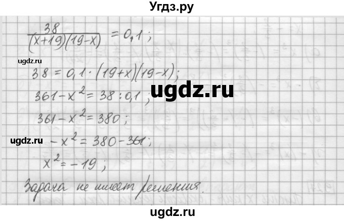 ГДЗ (Решебник) по математике 6 класс Зубарева И.И. / номер / 927(продолжение 2)