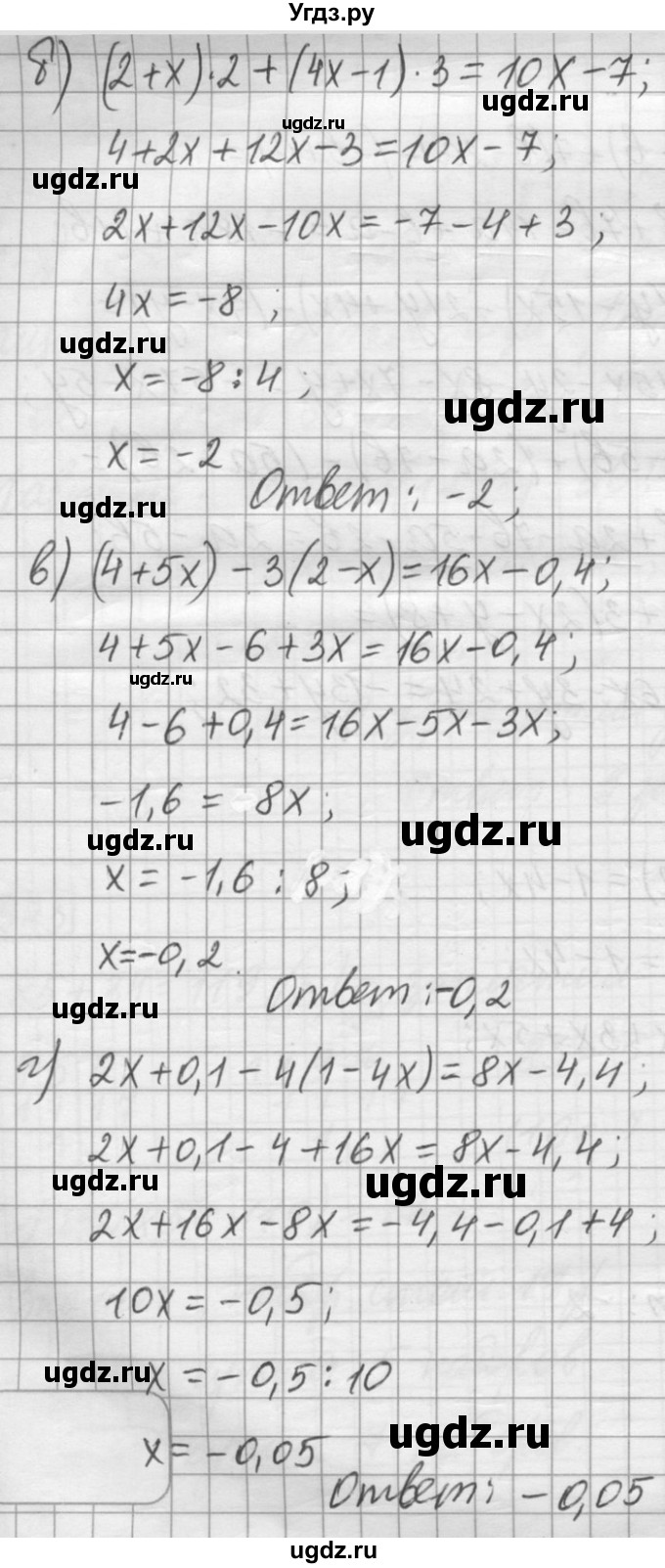 ГДЗ (Решебник) по математике 6 класс Зубарева И.И. / номер / 945(продолжение 2)