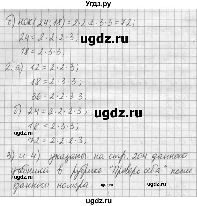 ГДЗ (Решебник) по математике 6 класс Зубарева И.И. / номер / 957(продолжение 2)