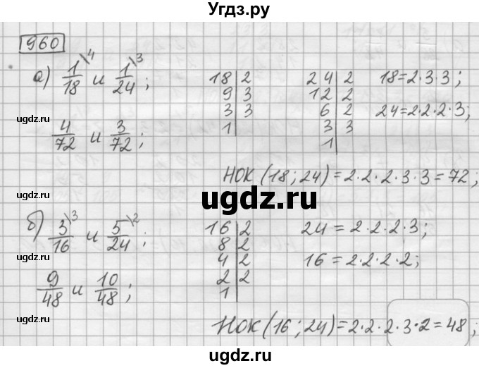 ГДЗ (Решебник) по математике 6 класс Зубарева И.И. / номер / 960