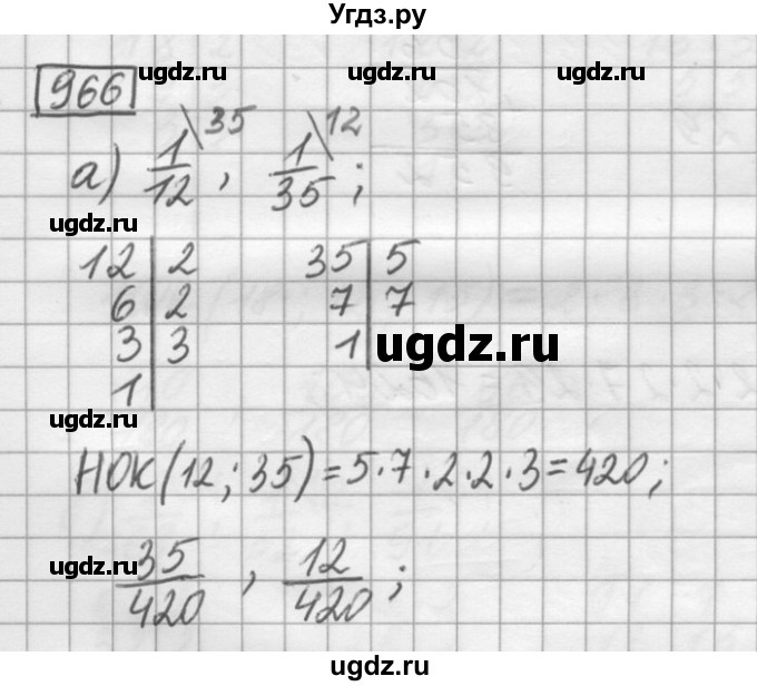 ГДЗ (Решебник) по математике 6 класс Зубарева И.И. / номер / 966