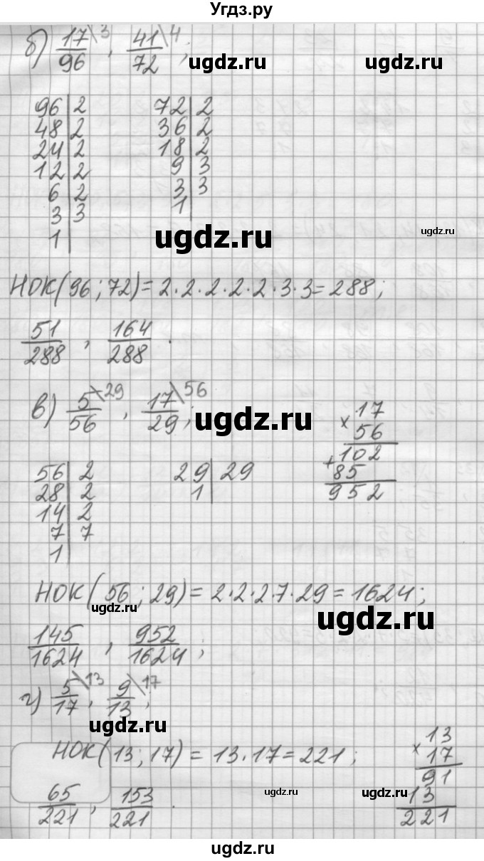ГДЗ (Решебник) по математике 6 класс Зубарева И.И. / номер / 966(продолжение 2)