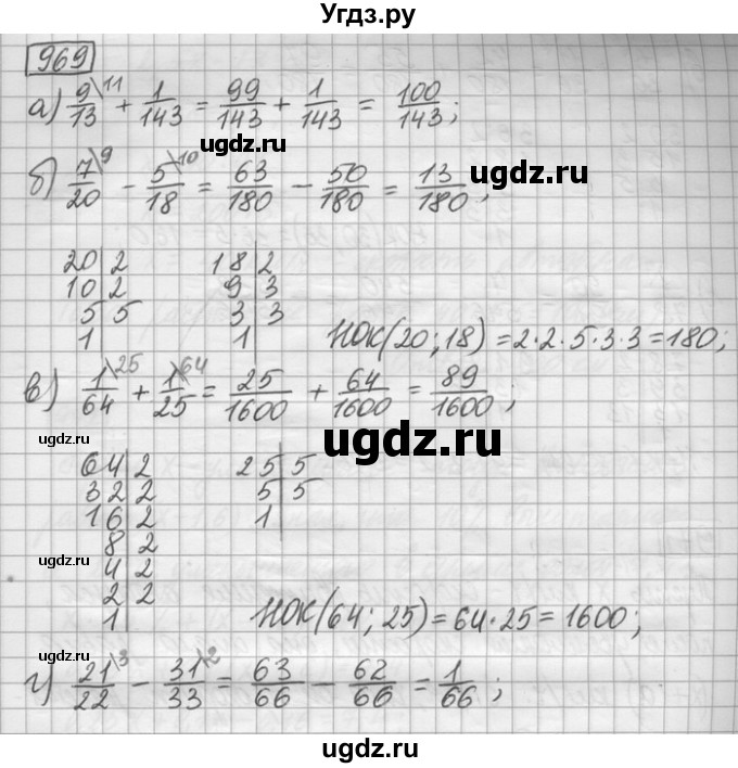 ГДЗ (Решебник) по математике 6 класс Зубарева И.И. / номер / 969