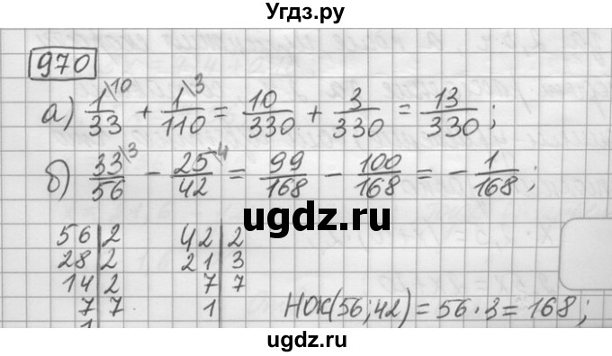 ГДЗ (Решебник) по математике 6 класс Зубарева И.И. / номер / 970