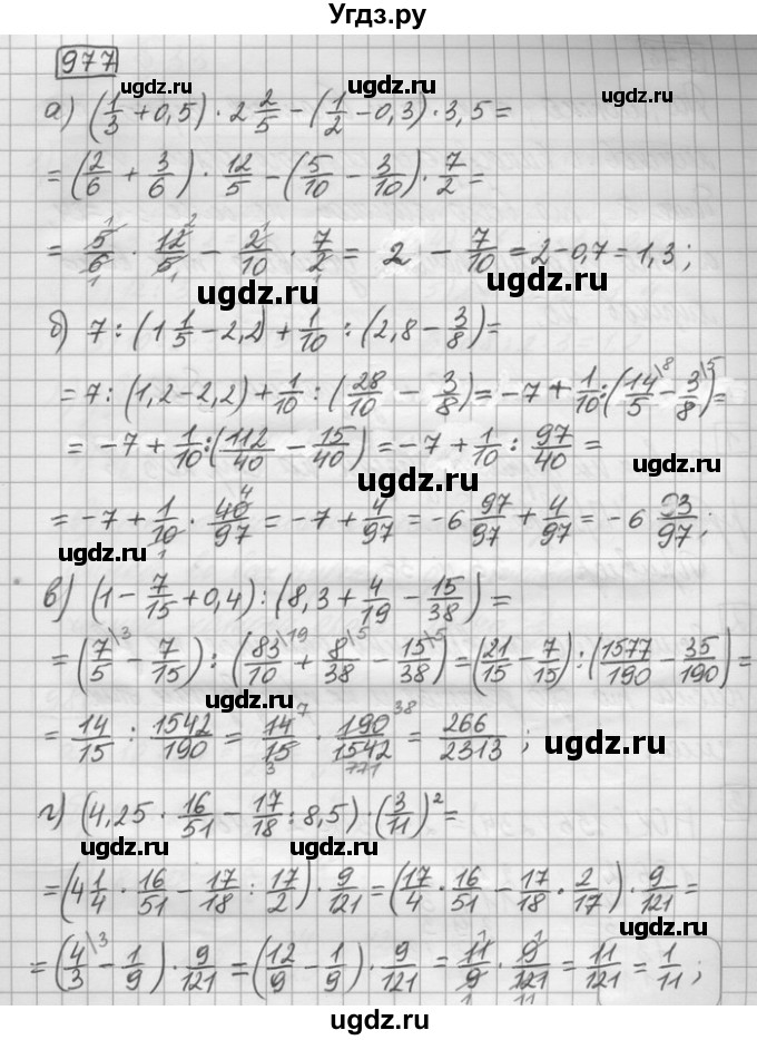 ГДЗ (Решебник) по математике 6 класс Зубарева И.И. / номер / 977