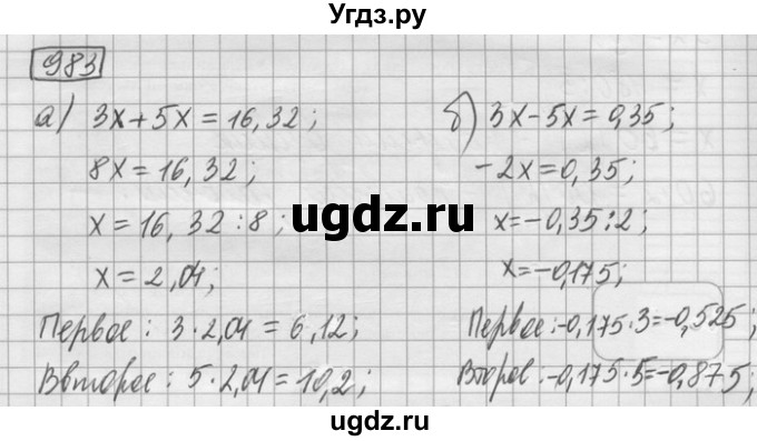 ГДЗ (Решебник) по математике 6 класс Зубарева И.И. / номер / 983