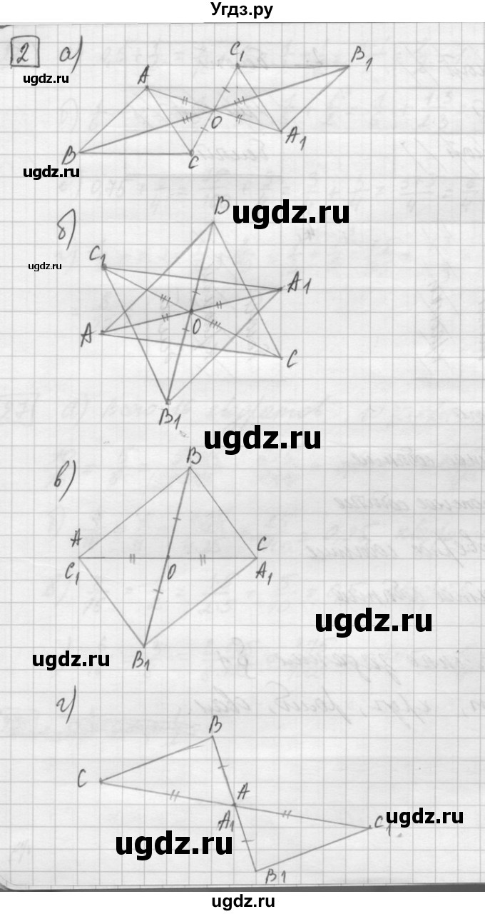 ГДЗ (Решебник) по математике 6 класс Зубарева И.И. / контрольные вопросы / §1(продолжение 2)