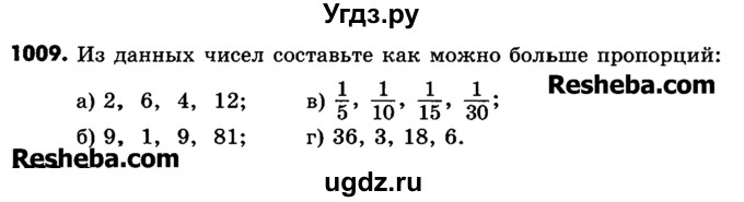 ГДЗ (Учебник) по математике 6 класс Зубарева И.И. / номер / 1009