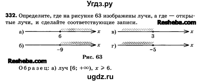 ГДЗ (Учебник) по математике 6 класс Зубарева И.И. / номер / 332