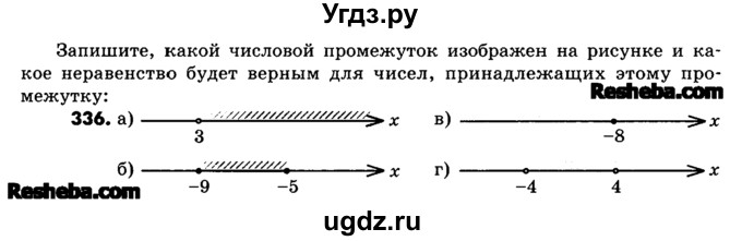 ГДЗ (Учебник) по математике 6 класс Зубарева И.И. / номер / 336