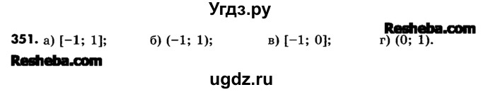 ГДЗ (Учебник) по математике 6 класс Зубарева И.И. / номер / 351