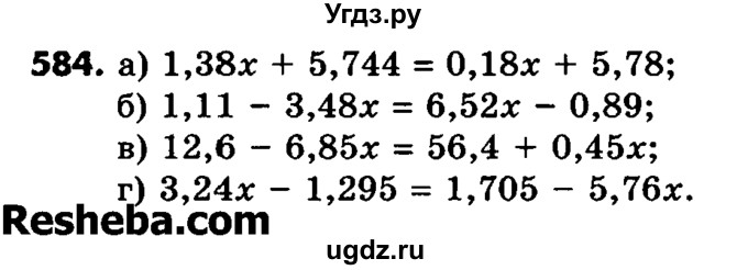 ГДЗ (Учебник) по математике 6 класс Зубарева И.И. / номер / 584