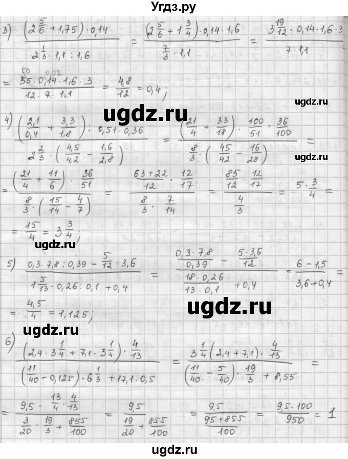 ГДЗ (Решебник) по математике 6 класс Л. Г. Петерсон / часть 1 / 184(продолжение 2)