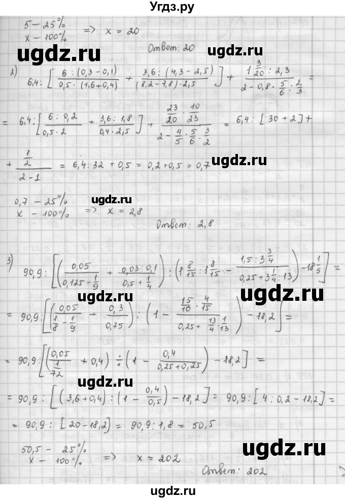ГДЗ (Решебник) по математике 6 класс Л. Г. Петерсон / часть 1 / 186(продолжение 2)