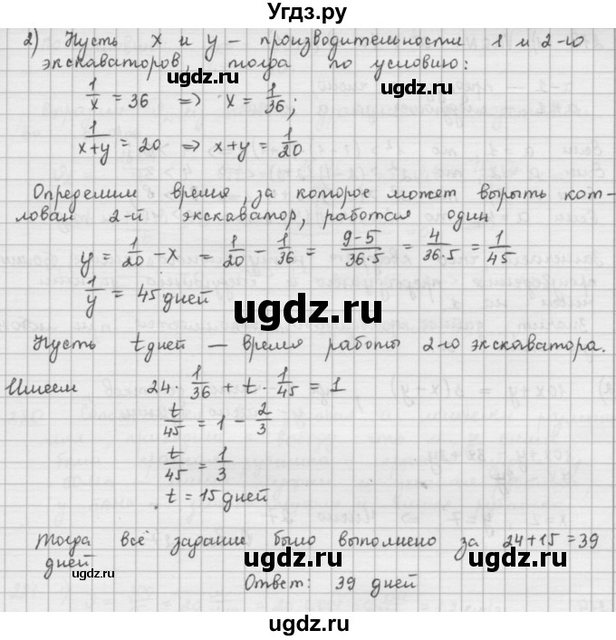 ГДЗ (Решебник) по математике 6 класс Л. Г. Петерсон / часть 1 / 216(продолжение 2)