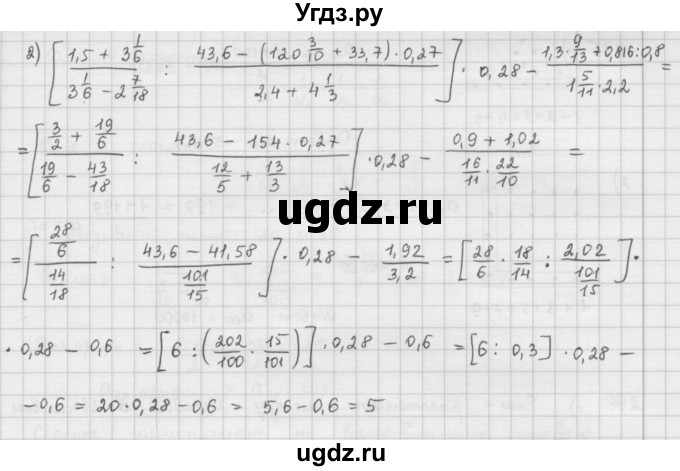 ГДЗ (Решебник) по математике 6 класс Л. Г. Петерсон / часть 1 / 292(продолжение 2)