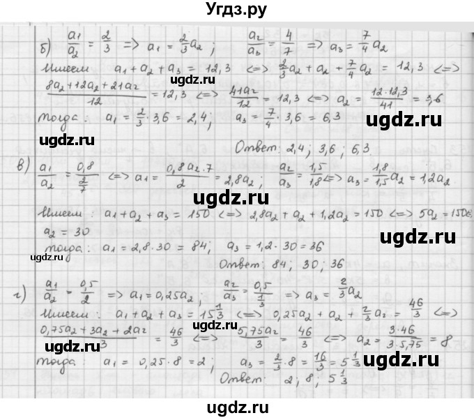 ГДЗ (Решебник) по математике 6 класс Л. Г. Петерсон / часть 2 / 255(продолжение 2)
