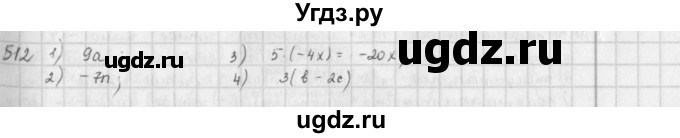 ГДЗ (Решебник) по математике 6 класс Л. Г. Петерсон / часть 2 / 512