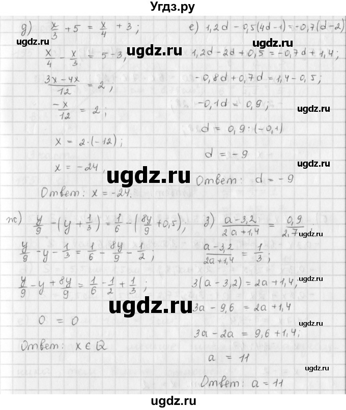 ГДЗ (Решебник) по математике 6 класс Л. Г. Петерсон / часть 3 / 106(продолжение 2)
