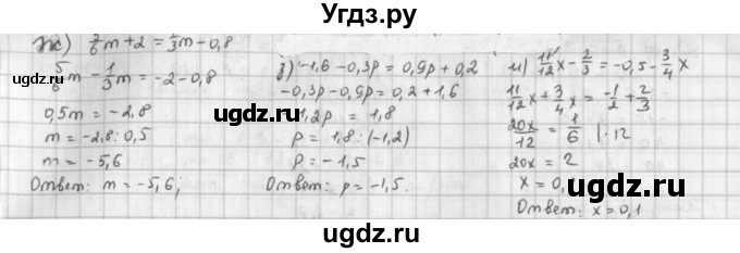 ГДЗ (Решебник) по математике 6 класс Л. Г. Петерсон / часть 3 / 87(продолжение 2)