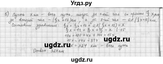 ГДЗ (Решебник) по математике 6 класс Л. Г. Петерсон / часть 3 / 94(продолжение 2)
