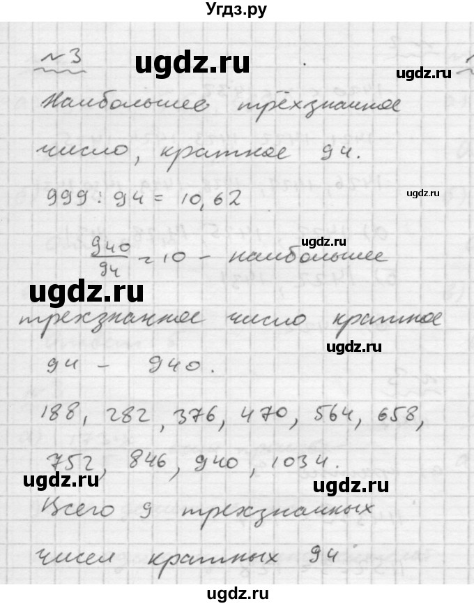 ГДЗ (Решебник №2) по математике 6 класс (Самостоятельные и контрольные работы) А.П. Ершова / самостоятельная работа / С-1 / В1(продолжение 2)