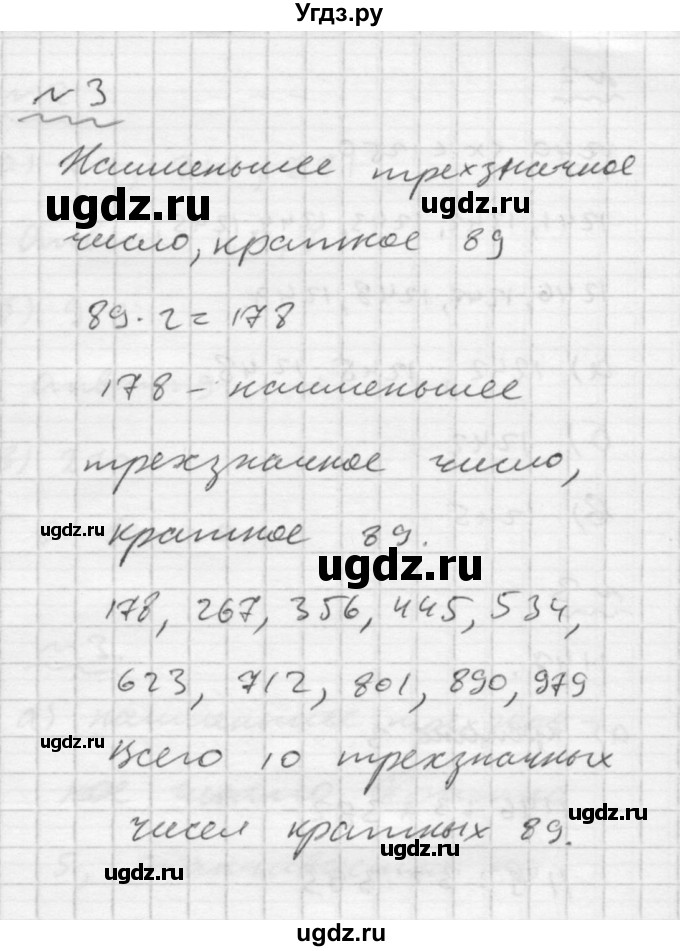 ГДЗ (Решебник №2) по математике 6 класс (Самостоятельные и контрольные работы) А.П. Ершова / самостоятельная работа / С-1 / В2(продолжение 2)