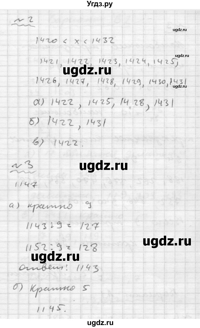 ГДЗ (Решебник №2) по математике 6 класс (Самостоятельные и контрольные работы) А.П. Ершова / самостоятельная работа / С-2 / А2(продолжение 2)