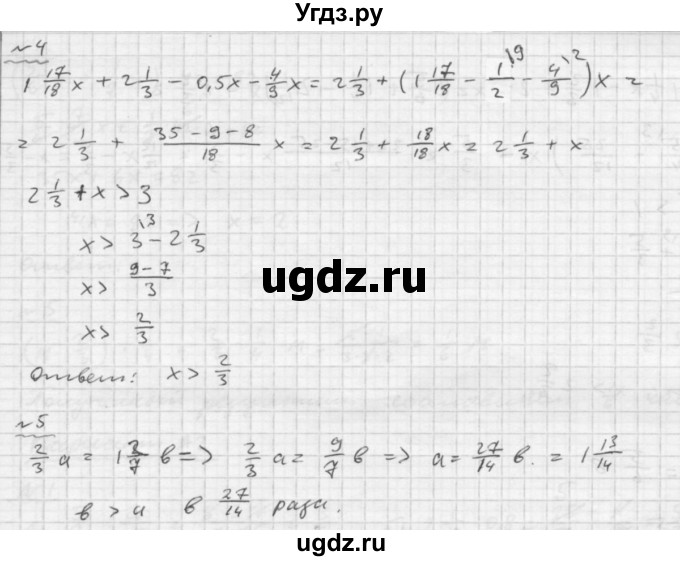 ГДЗ (Решебник №2) по математике 6 класс (Самостоятельные и контрольные работы) А.П. Ершова / самостоятельная работа / С-11 / В1(продолжение 2)