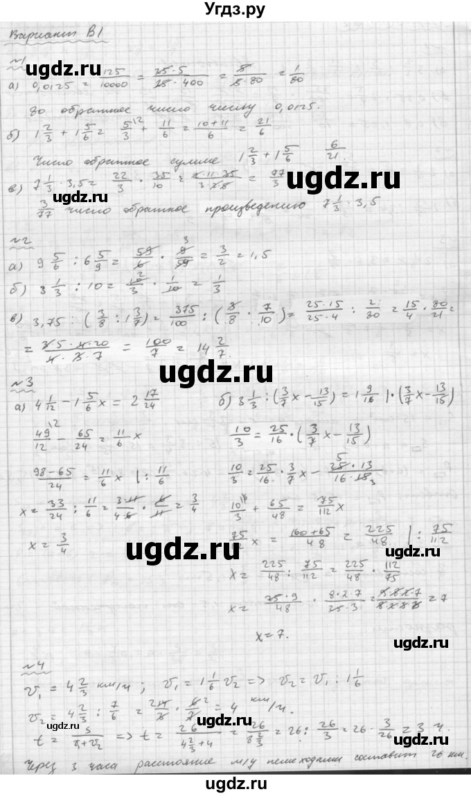 ГДЗ (Решебник №2) по математике 6 класс (Самостоятельные и контрольные работы) А.П. Ершова / самостоятельная работа / С-12 / В1