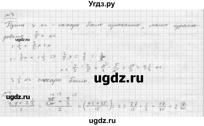 ГДЗ (Решебник №2) по математике 6 класс (Самостоятельные и контрольные работы) А.П. Ершова / самостоятельная работа / С-13 / А2(продолжение 2)