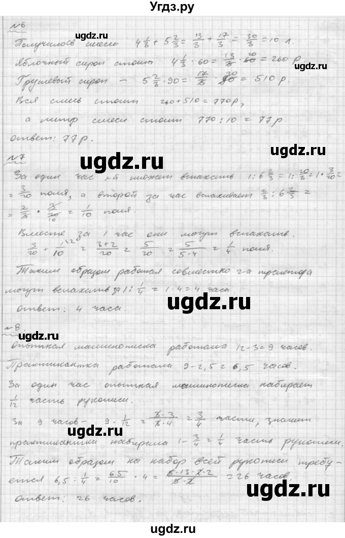 ГДЗ (Решебник №2) по математике 6 класс (Самостоятельные и контрольные работы) А.П. Ершова / самостоятельная работа / С-14 / вариант 2(продолжение 3)
