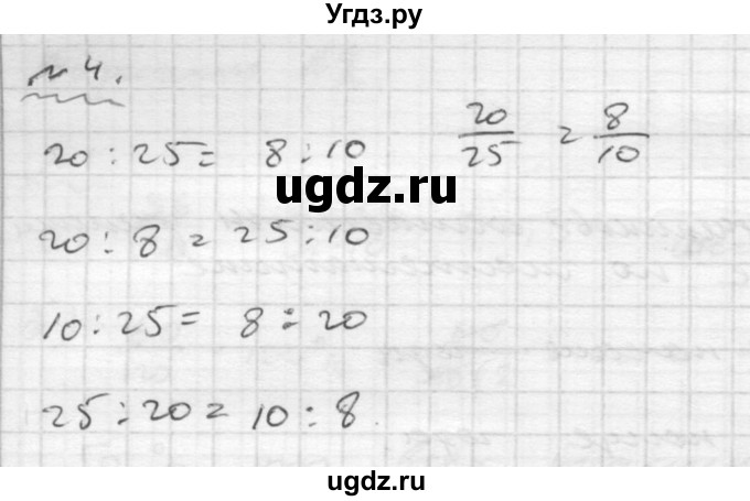 ГДЗ (Решебник №2) по математике 6 класс (Самостоятельные и контрольные работы) А.П. Ершова / самостоятельная работа / С-15 / Б1(продолжение 2)