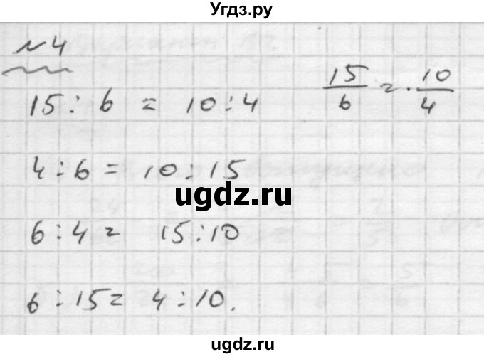 ГДЗ (Решебник №2) по математике 6 класс (Самостоятельные и контрольные работы) А.П. Ершова / самостоятельная работа / С-15 / Б2(продолжение 2)