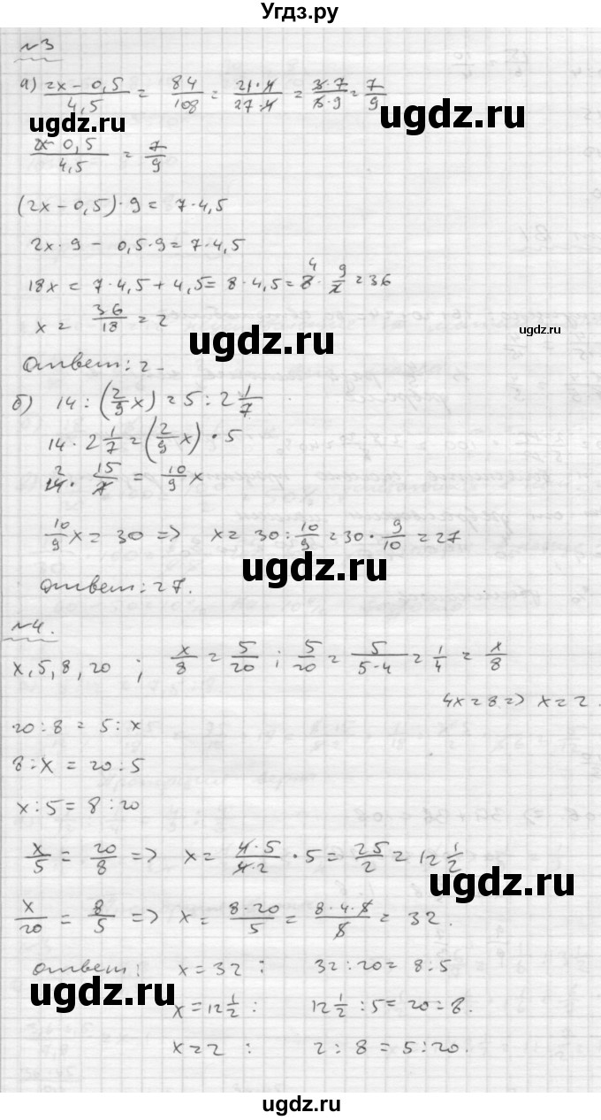 ГДЗ (Решебник №2) по математике 6 класс (Самостоятельные и контрольные работы) А.П. Ершова / самостоятельная работа / С-15 / В1(продолжение 2)