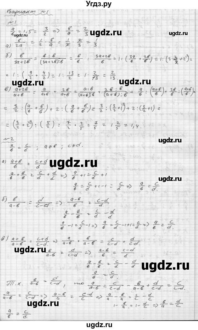 ГДЗ (Решебник №2) по математике 6 класс (Самостоятельные и контрольные работы) А.П. Ершова / самостоятельная работа / С-19 / вариант 1
