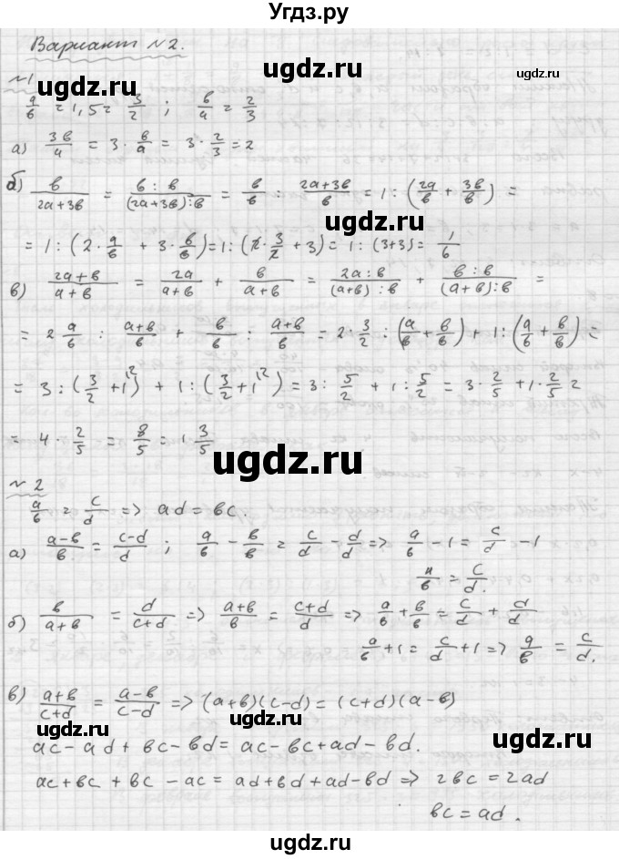 ГДЗ (Решебник №2) по математике 6 класс (Самостоятельные и контрольные работы) А.П. Ершова / самостоятельная работа / С-19 / вариант 2