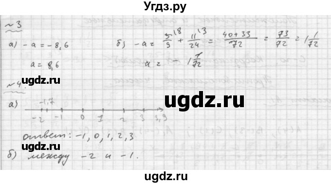 ГДЗ (Решебник №2) по математике 6 класс (Самостоятельные и контрольные работы) А.П. Ершова / самостоятельная работа / С-20 / А2(продолжение 2)