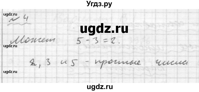 ГДЗ (Решебник №2) по математике 6 класс (Самостоятельные и контрольные работы) А.П. Ершова / самостоятельная работа / С-3 / А1(продолжение 2)