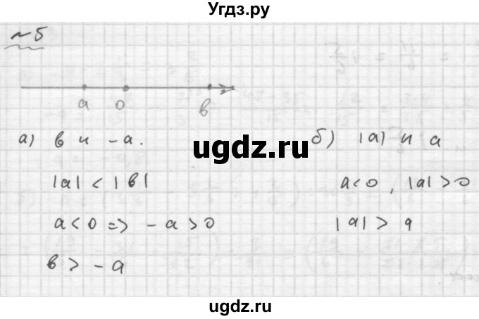 ГДЗ (Решебник №2) по математике 6 класс (Самостоятельные и контрольные работы) А.П. Ершова / самостоятельная работа / С-21 / А1(продолжение 2)