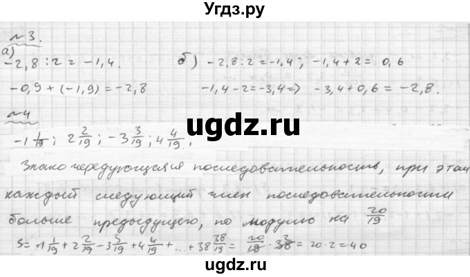 ГДЗ (Решебник №2) по математике 6 класс (Самостоятельные и контрольные работы) А.П. Ершова / самостоятельная работа / С-23 / В1(продолжение 2)