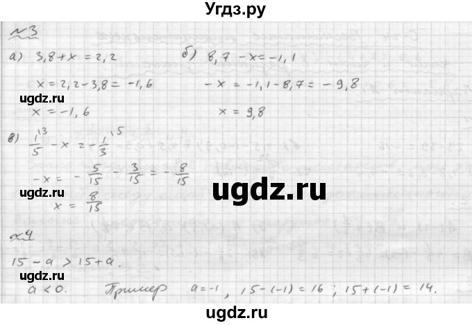 ГДЗ (Решебник №2) по математике 6 класс (Самостоятельные и контрольные работы) А.П. Ершова / самостоятельная работа / С-24 / А2(продолжение 2)