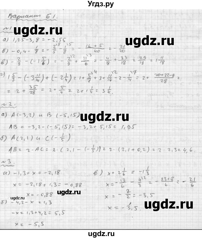 ГДЗ (Решебник №2) по математике 6 класс (Самостоятельные и контрольные работы) А.П. Ершова / самостоятельная работа / С-24 / Б1