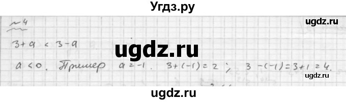 ГДЗ (Решебник №2) по математике 6 класс (Самостоятельные и контрольные работы) А.П. Ершова / самостоятельная работа / С-24 / Б1(продолжение 2)